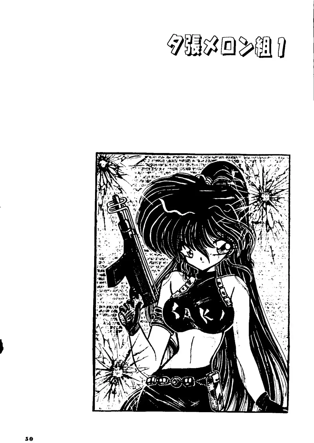 [Hatsuki Kyou - Yuuki Alice] Yuubari Melon Gumi 1 Fhentai - Page 49