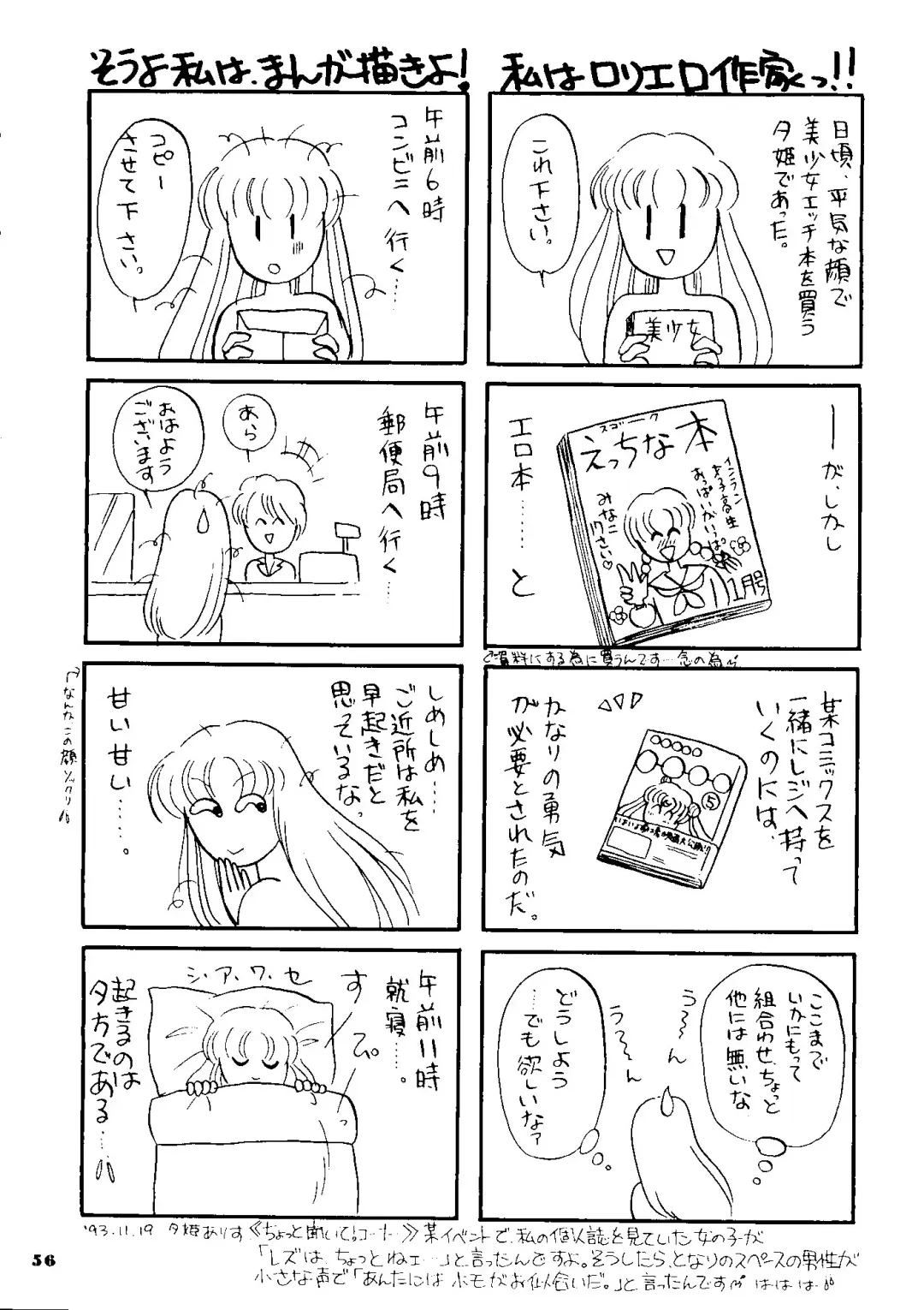 [Hatsuki Kyou - Yuuki Alice] Yuubari Melon Gumi 1 Fhentai - Page 55