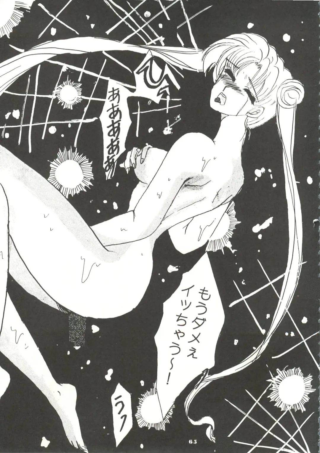 [Hatsuki Kyou - Yuuki Alice] Yuubari Melon Gumi 1 Fhentai - Page 64