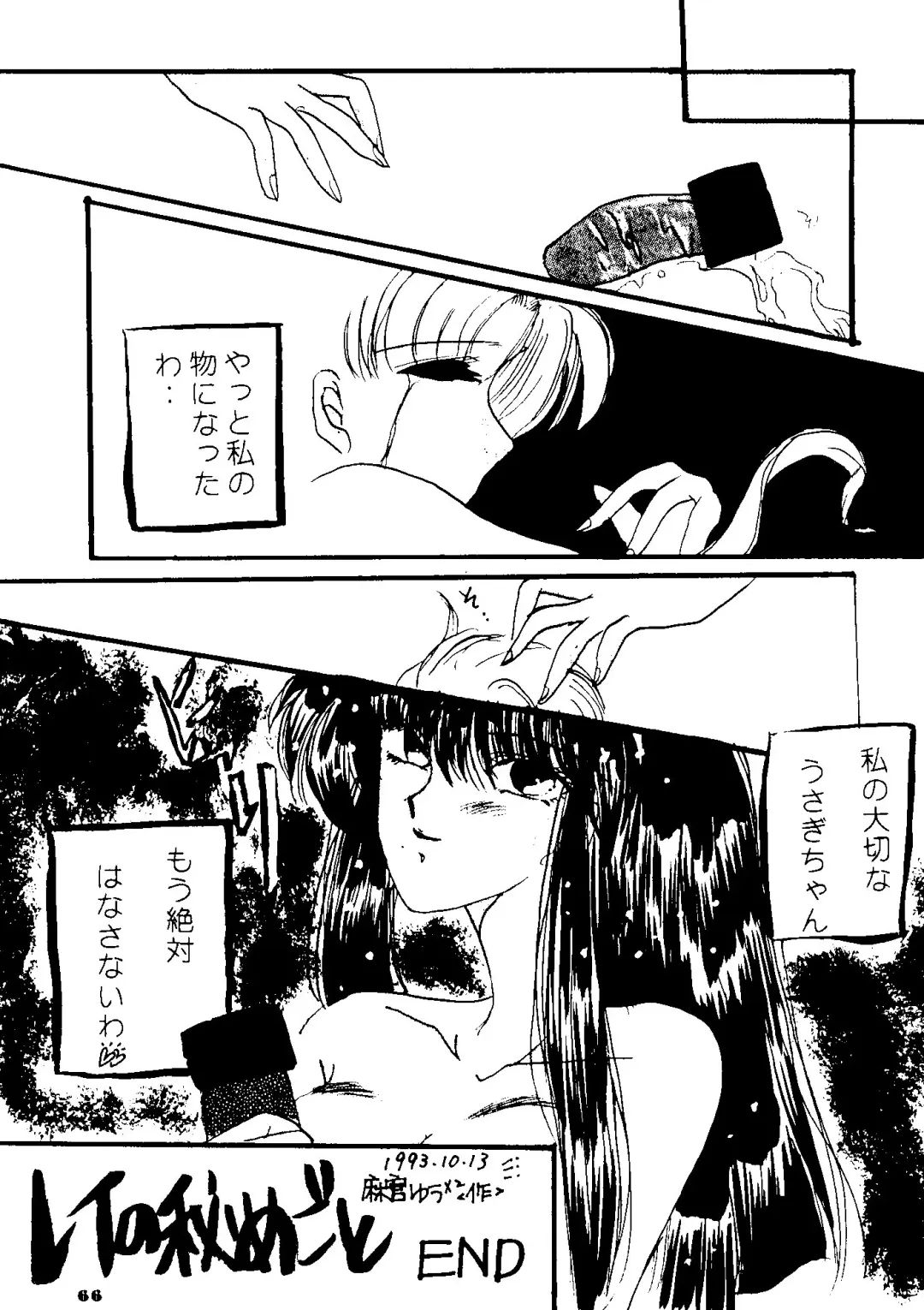 [Hatsuki Kyou - Yuuki Alice] Yuubari Melon Gumi 1 Fhentai - Page 65