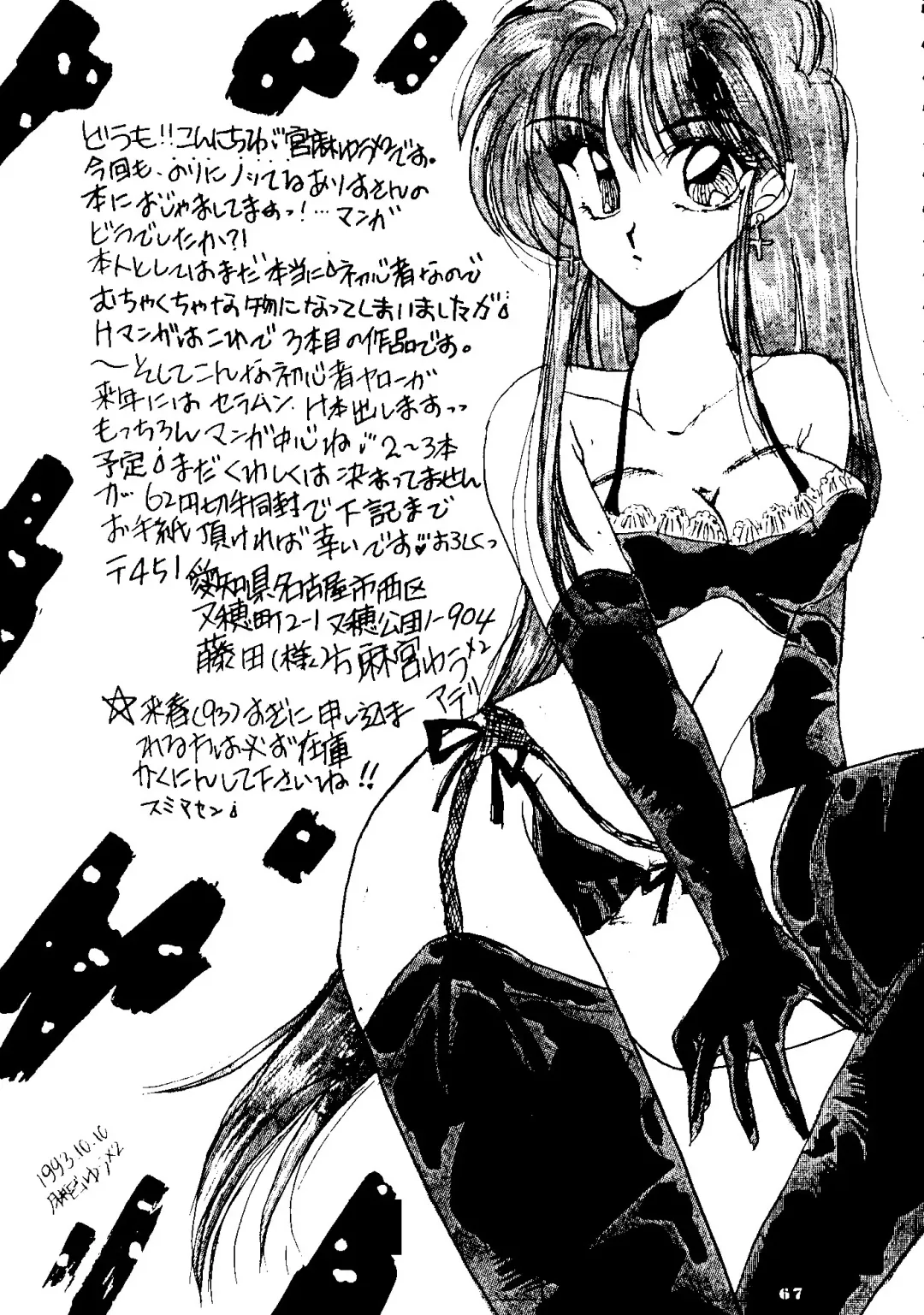 [Hatsuki Kyou - Yuuki Alice] Yuubari Melon Gumi 1 Fhentai - Page 66