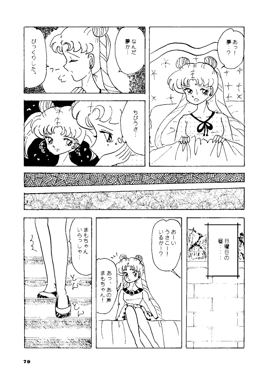 [Hatsuki Kyou - Yuuki Alice] Yuubari Melon Gumi 1 Fhentai - Page 69
