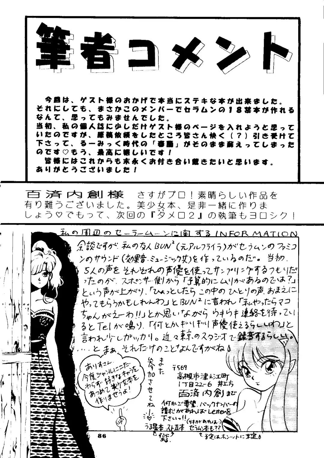 [Hatsuki Kyou - Yuuki Alice] Yuubari Melon Gumi 1 Fhentai - Page 85