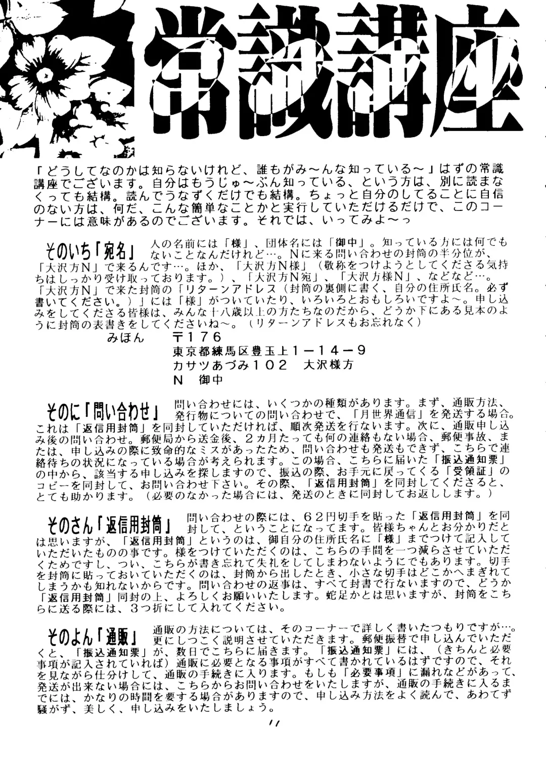 [Sawaki - Tamahara Takapon] Seifuku no Syojo Fhentai - Page 10