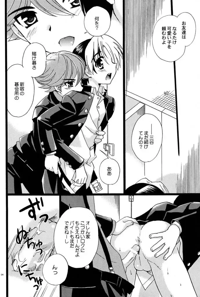 [Tachibana Momoya - Yamamoto Kaori] Kousoku S.A Fhentai.net - Page 3