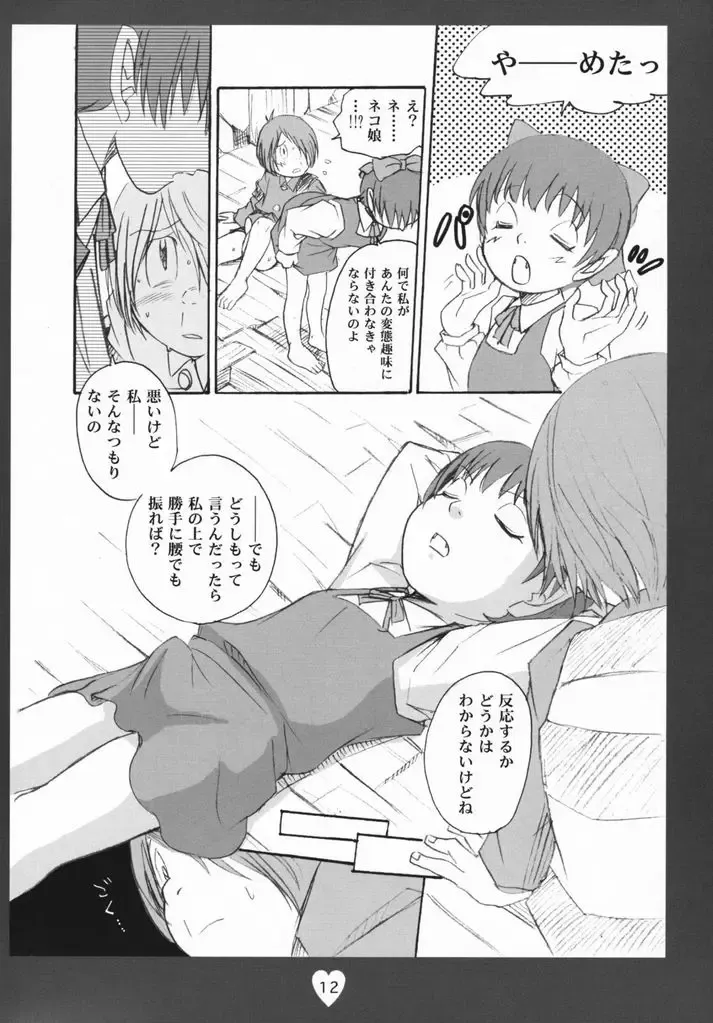 [Shamon] Kitarou Kangeki!!! Zenpou kara Neko Musuko Kouhou kara Ao Niisan Soshite-- Fhentai - Page 11