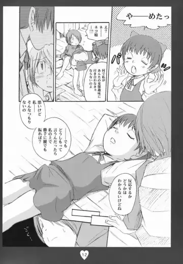 [Shamon] Kitarou Kangeki!!! Zenpou kara Neko Musuko Kouhou kara Ao Niisan Soshite-- Fhentai - Page 11