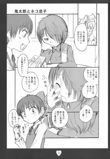 [Shamon] Kitarou Kangeki!!! Zenpou kara Neko Musuko Kouhou kara Ao Niisan Soshite-- Fhentai - Page 2