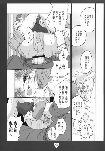 [Shamon] Kitarou Kangeki!!! Zenpou kara Neko Musuko Kouhou kara Ao Niisan Soshite-- Fhentai - Page 30