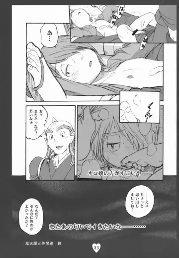 [Shamon] Kitarou Kangeki!!! Zenpou kara Neko Musuko Kouhou kara Ao Niisan Soshite-- Fhentai - Page 32