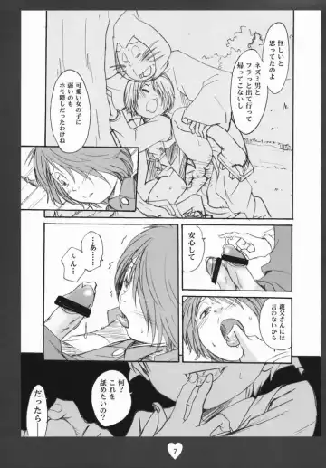 [Shamon] Kitarou Kangeki!!! Zenpou kara Neko Musuko Kouhou kara Ao Niisan Soshite-- Fhentai - Page 6