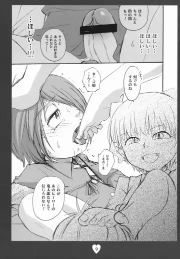 [Shamon] Kitarou Kangeki!!! Zenpou kara Neko Musuko Kouhou kara Ao Niisan Soshite-- Fhentai - Page 8