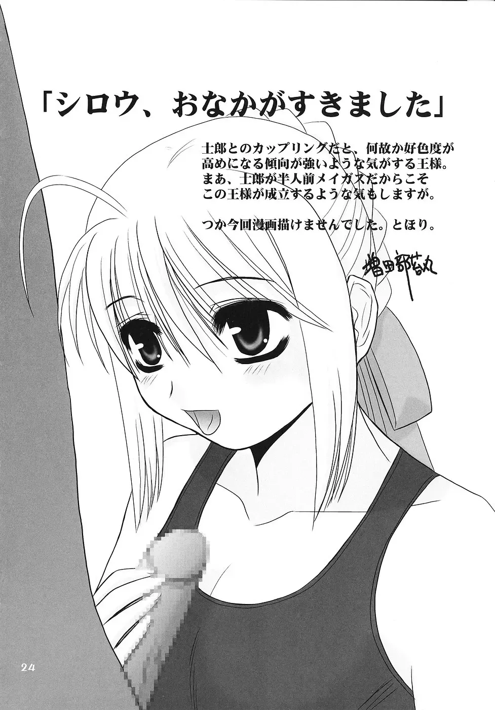 [Sou Akiko] Magical Nylon 108% Fhentai - Page 23