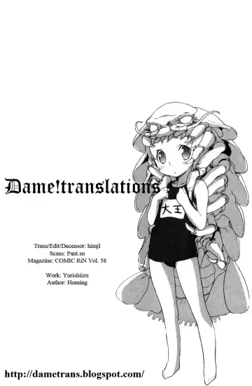 [Homing] Yurishiizu Fhentai - Page 13