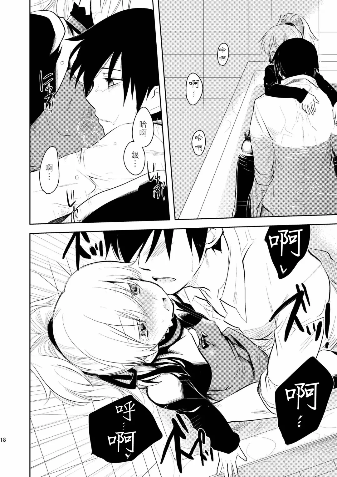 [Inu-blade - Lact Mangan] Anta, Kono Ko no Nan Nanosa Fhentai - Page 17