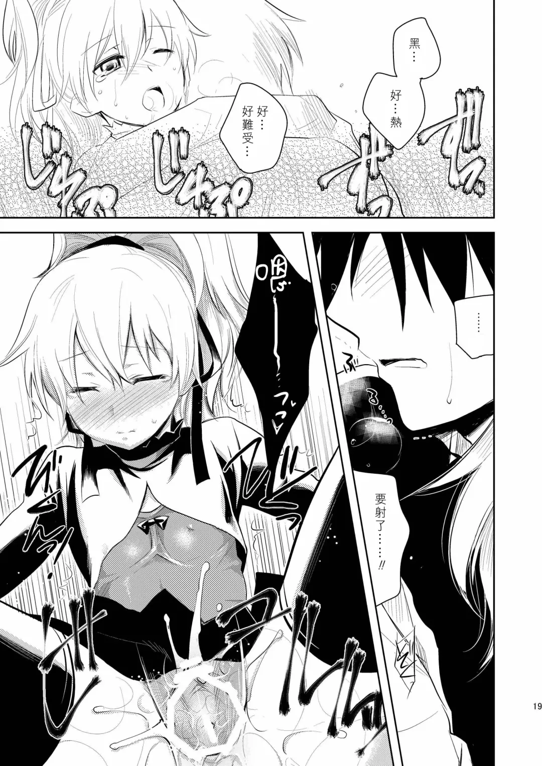 [Inu-blade - Lact Mangan] Anta, Kono Ko no Nan Nanosa Fhentai - Page 18