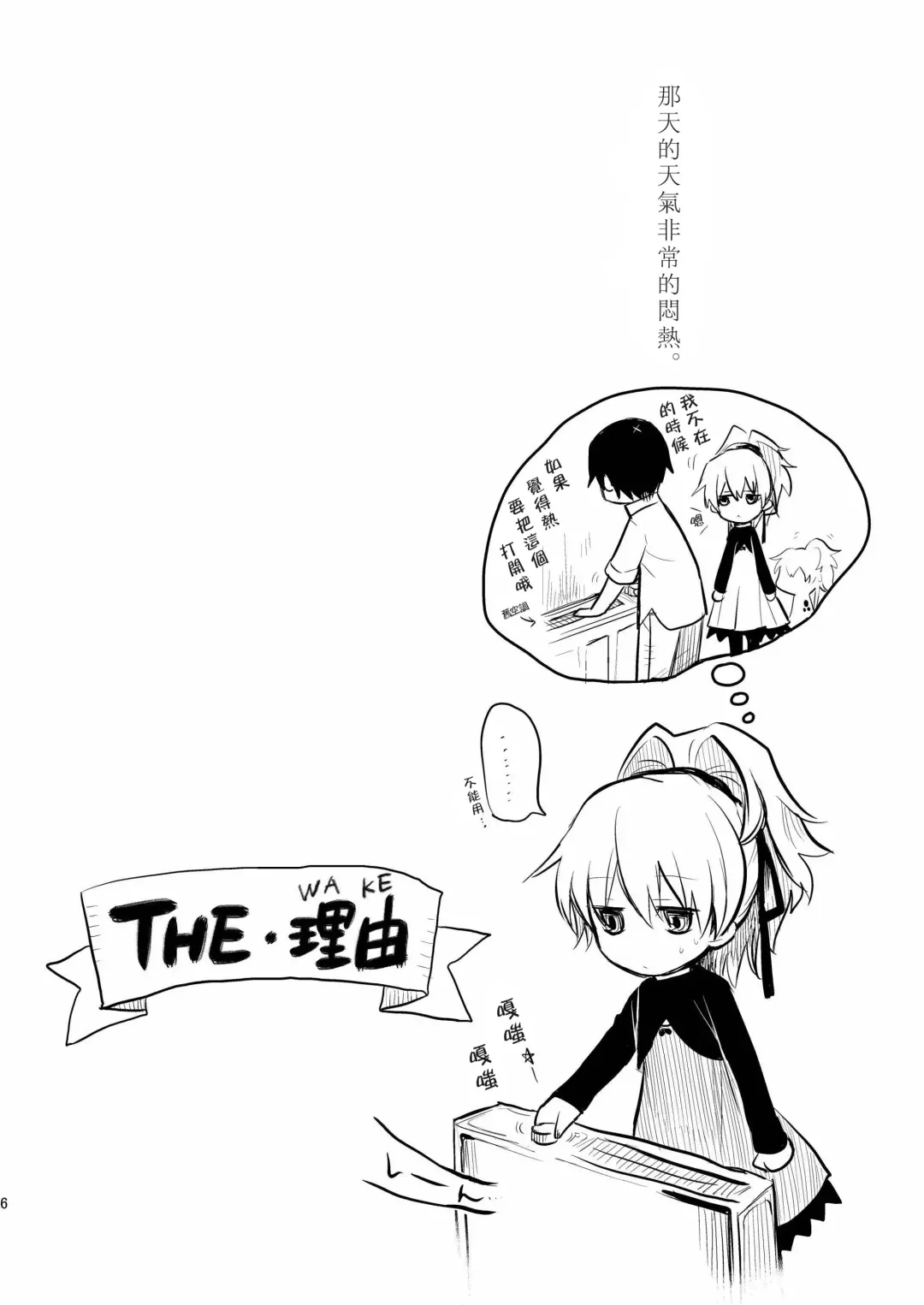 [Inu-blade - Lact Mangan] Anta, Kono Ko no Nan Nanosa Fhentai - Page 5