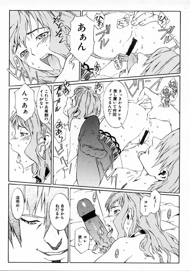 [Musashimaru] Replace Girl Fhentai - Page 149