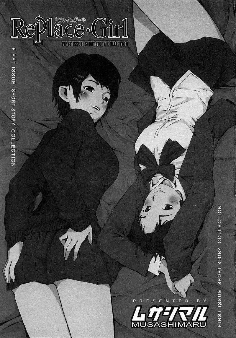[Musashimaru] Replace Girl Fhentai - Page 15