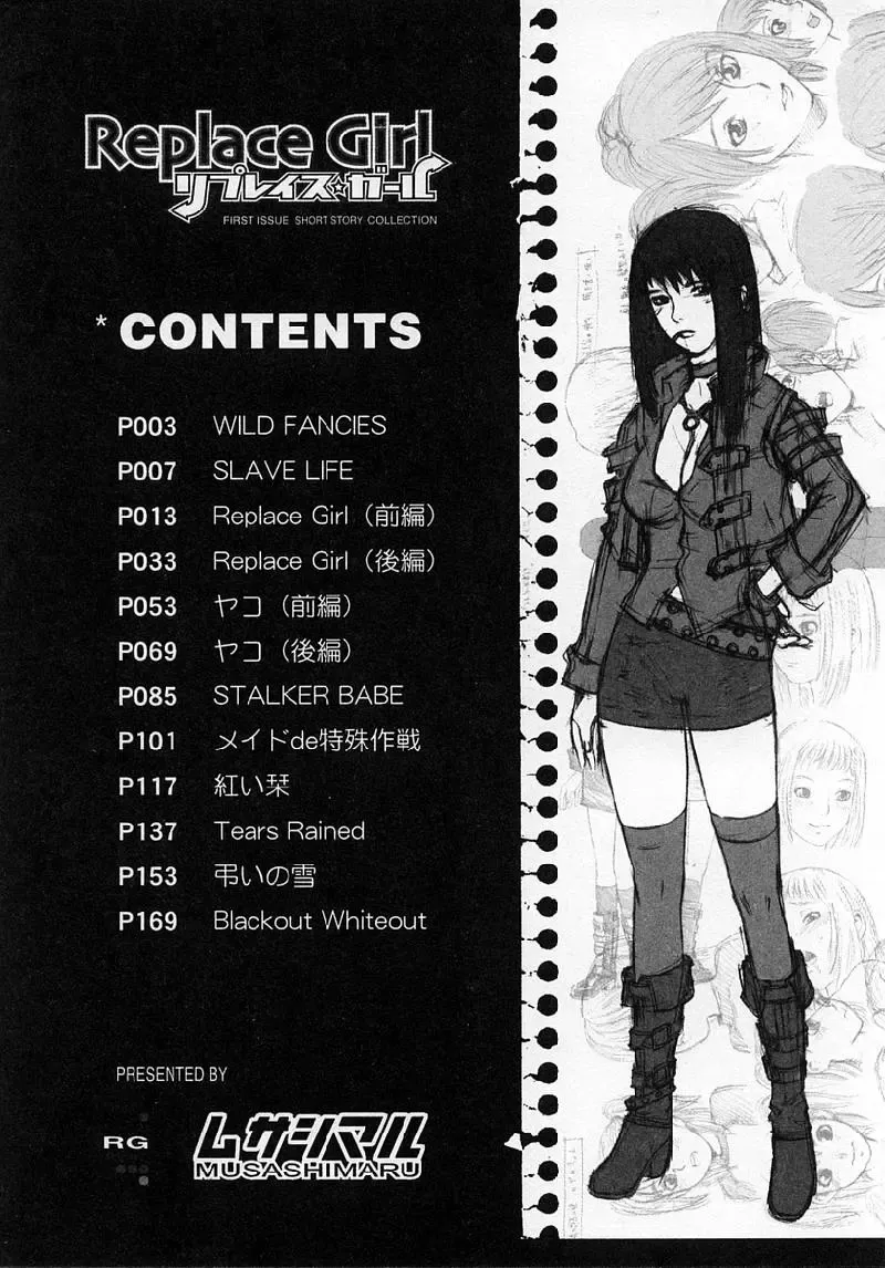 [Musashimaru] Replace Girl Fhentai - Page 16