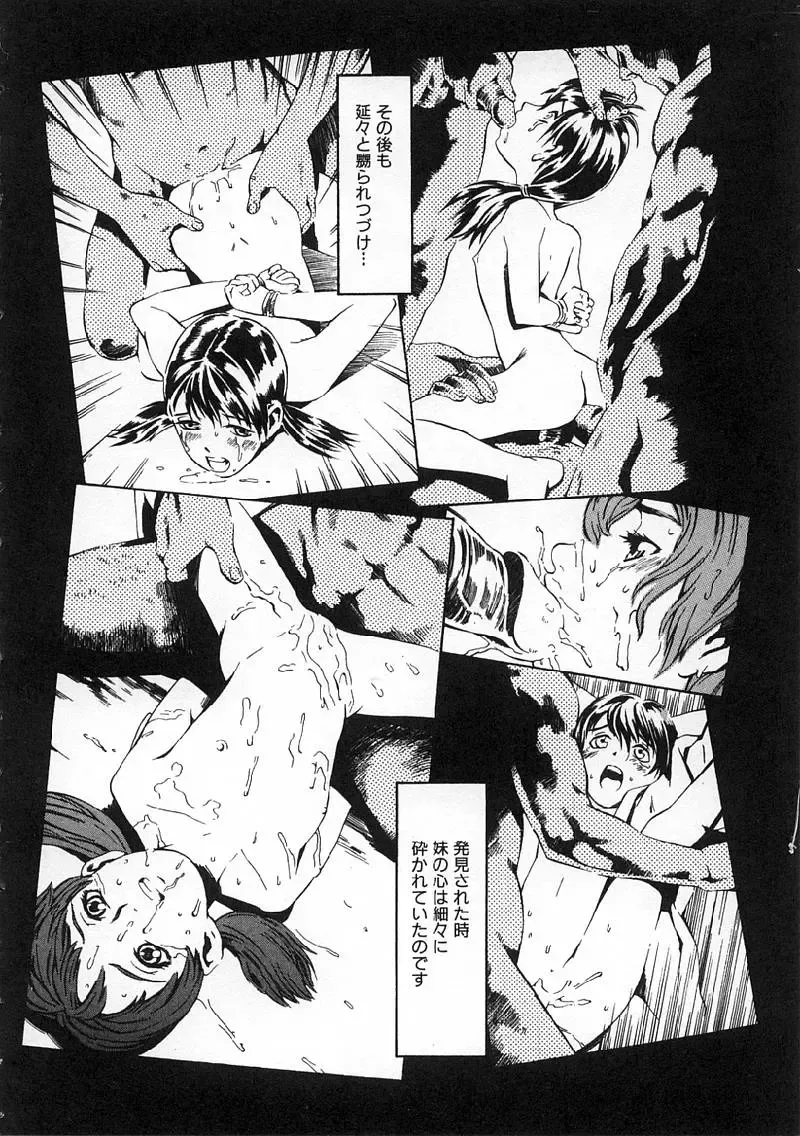 [Musashimaru] Replace Girl Fhentai - Page 160