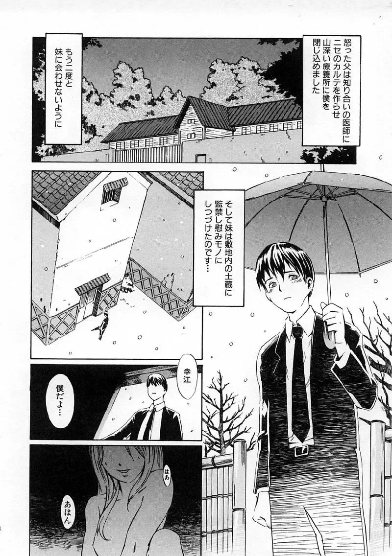 [Musashimaru] Replace Girl Fhentai - Page 166