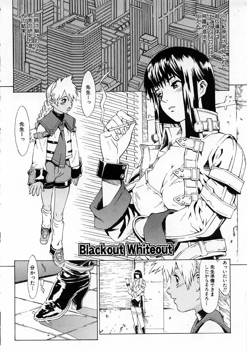 [Musashimaru] Replace Girl Fhentai - Page 174