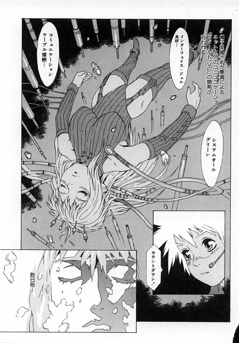 [Musashimaru] Replace Girl Fhentai - Page 175