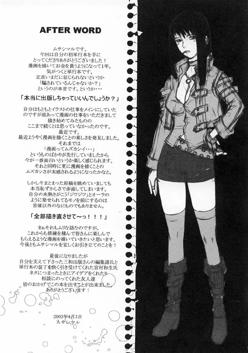 [Musashimaru] Replace Girl Fhentai - Page 189