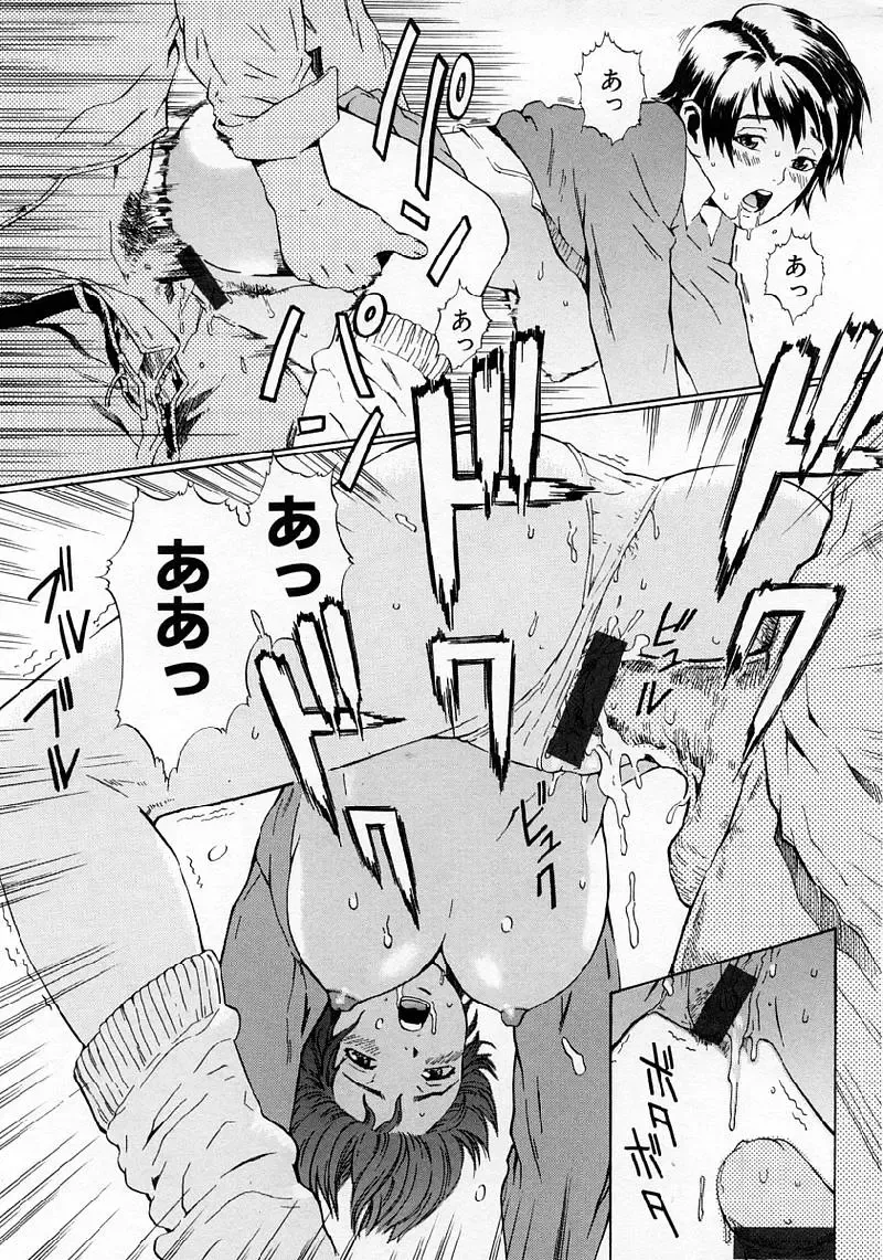 [Musashimaru] Replace Girl Fhentai - Page 26