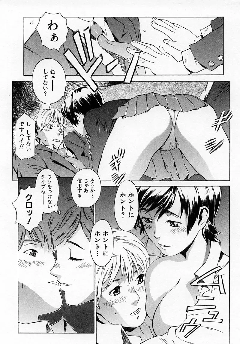 [Musashimaru] Replace Girl Fhentai - Page 29