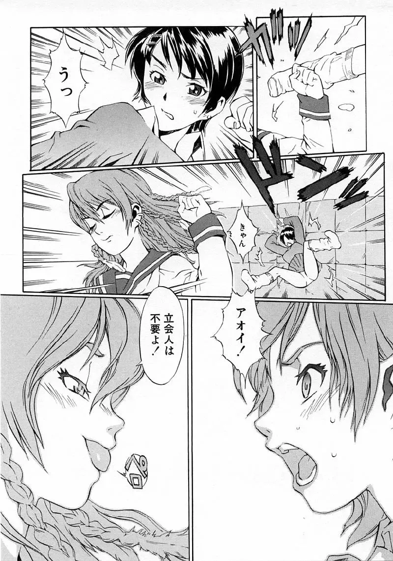 [Musashimaru] Replace Girl Fhentai - Page 47