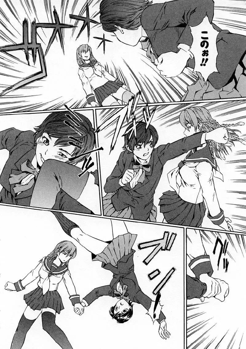 [Musashimaru] Replace Girl Fhentai - Page 48