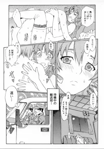 [Musashimaru] Replace Girl Fhentai - Page 119