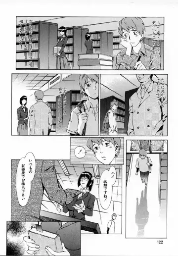 [Musashimaru] Replace Girl Fhentai - Page 124