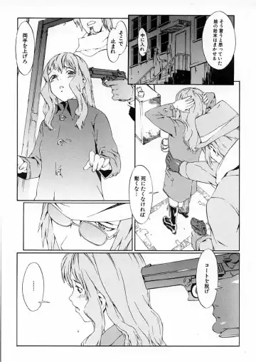 [Musashimaru] Replace Girl Fhentai - Page 145