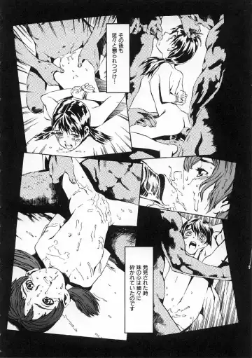 [Musashimaru] Replace Girl Fhentai - Page 160