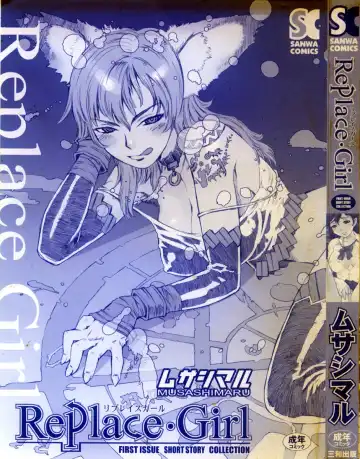 [Musashimaru] Replace Girl Fhentai - Page 5