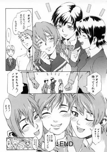 [Musashimaru] Replace Girl Fhentai - Page 56