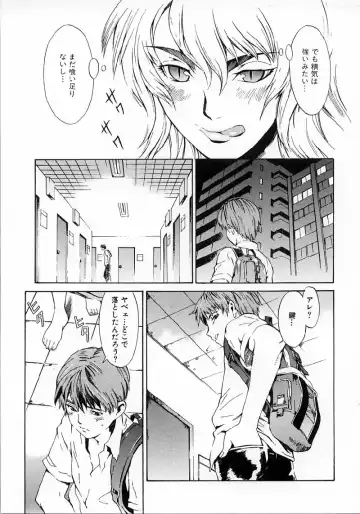 [Musashimaru] Replace Girl Fhentai - Page 63