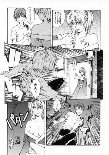 [Musashimaru] Replace Girl Fhentai - Page 65