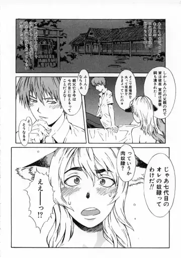 [Musashimaru] Replace Girl Fhentai - Page 72