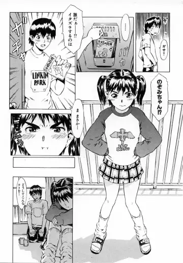 [Musashimaru] Replace Girl Fhentai - Page 96