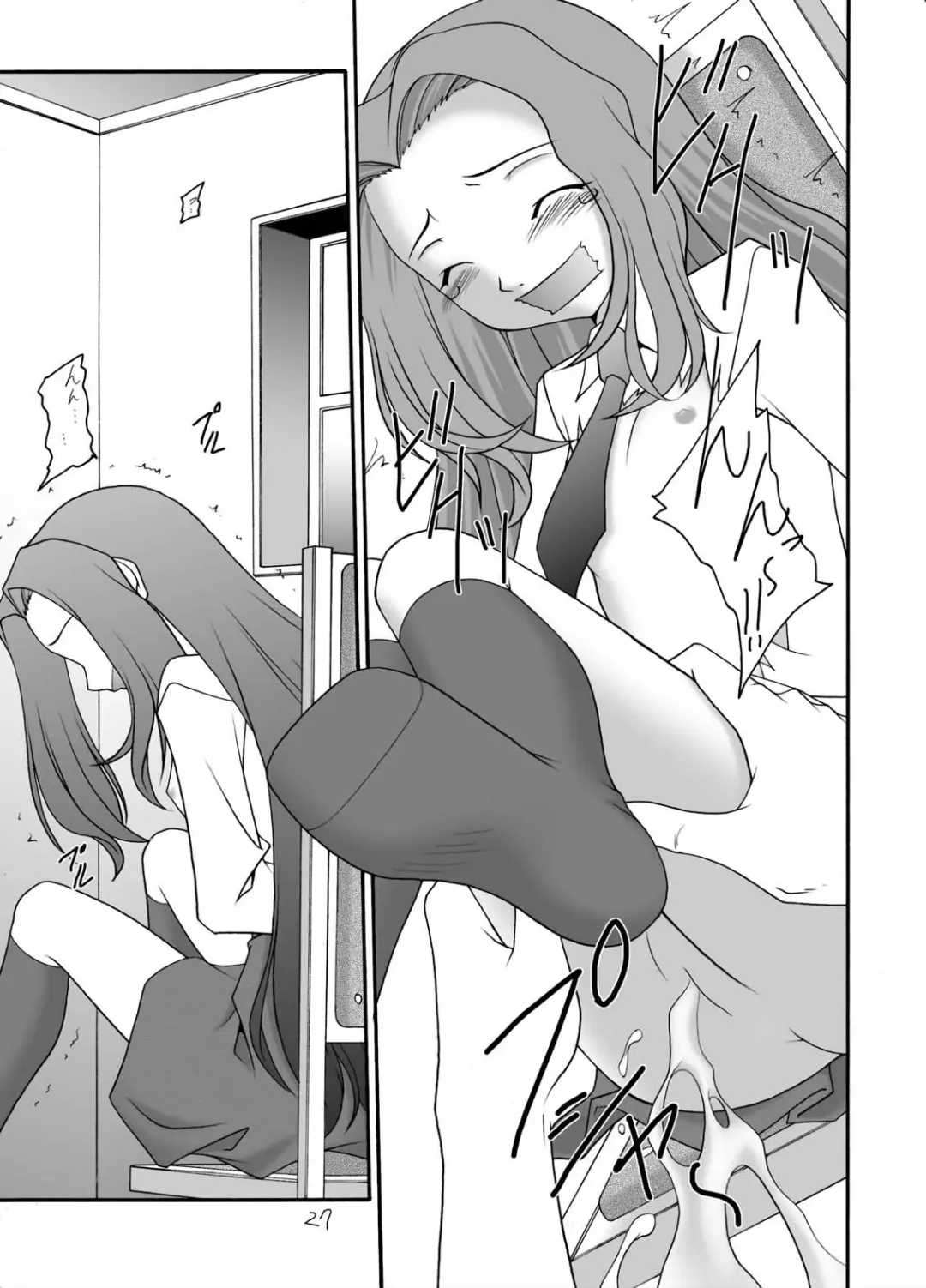 [Amaniji - Kittsu] Hangyaku no Erorist Fhentai - Page 27