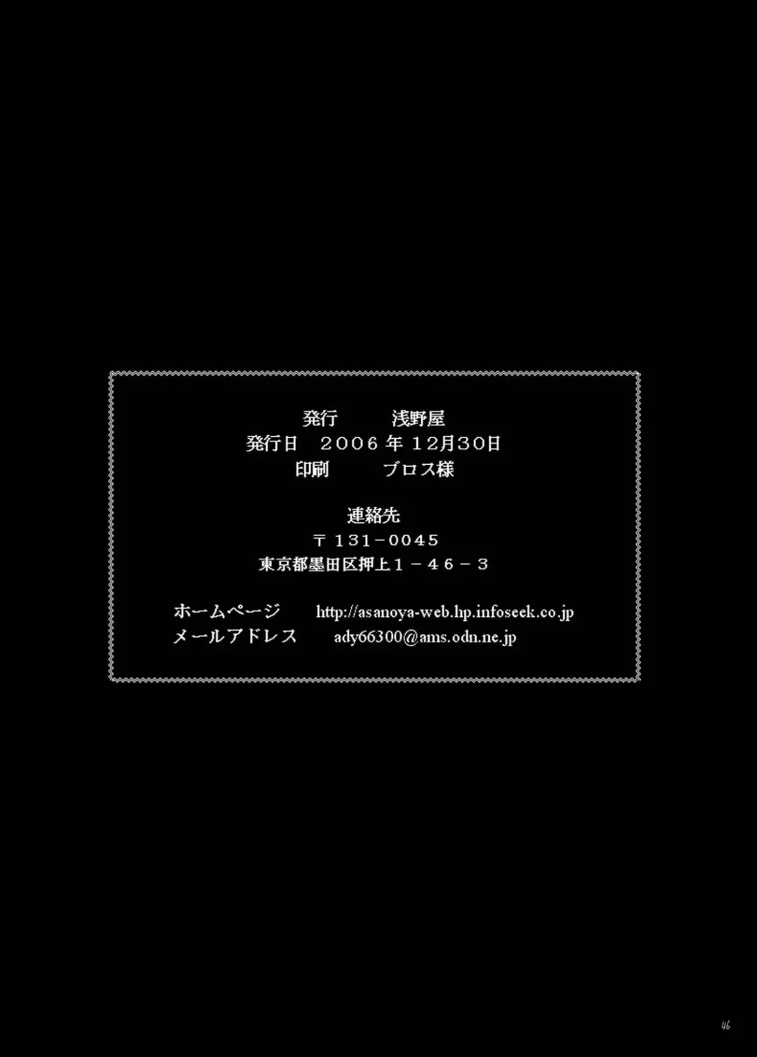 [Amaniji - Kittsu] Hangyaku no Erorist Fhentai - Page 46