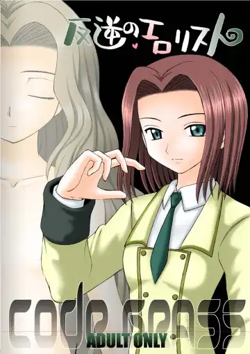 Read [Amaniji - Kittsu] Hangyaku no Erorist - Fhentai