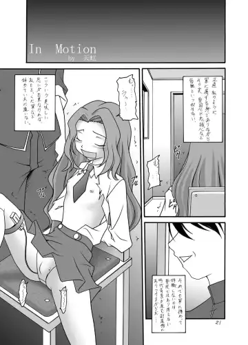 [Amaniji - Kittsu] Hangyaku no Erorist Fhentai - Page 21