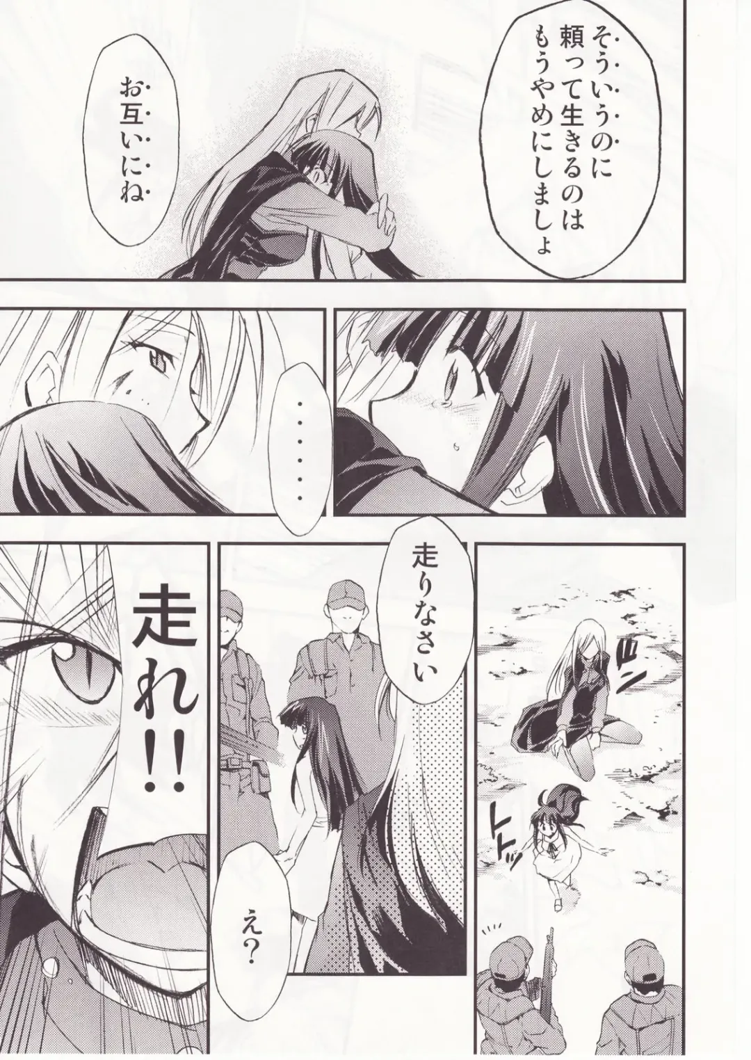 [Kimimaru] Higurashi no Naku You ni San Fhentai - Page 108