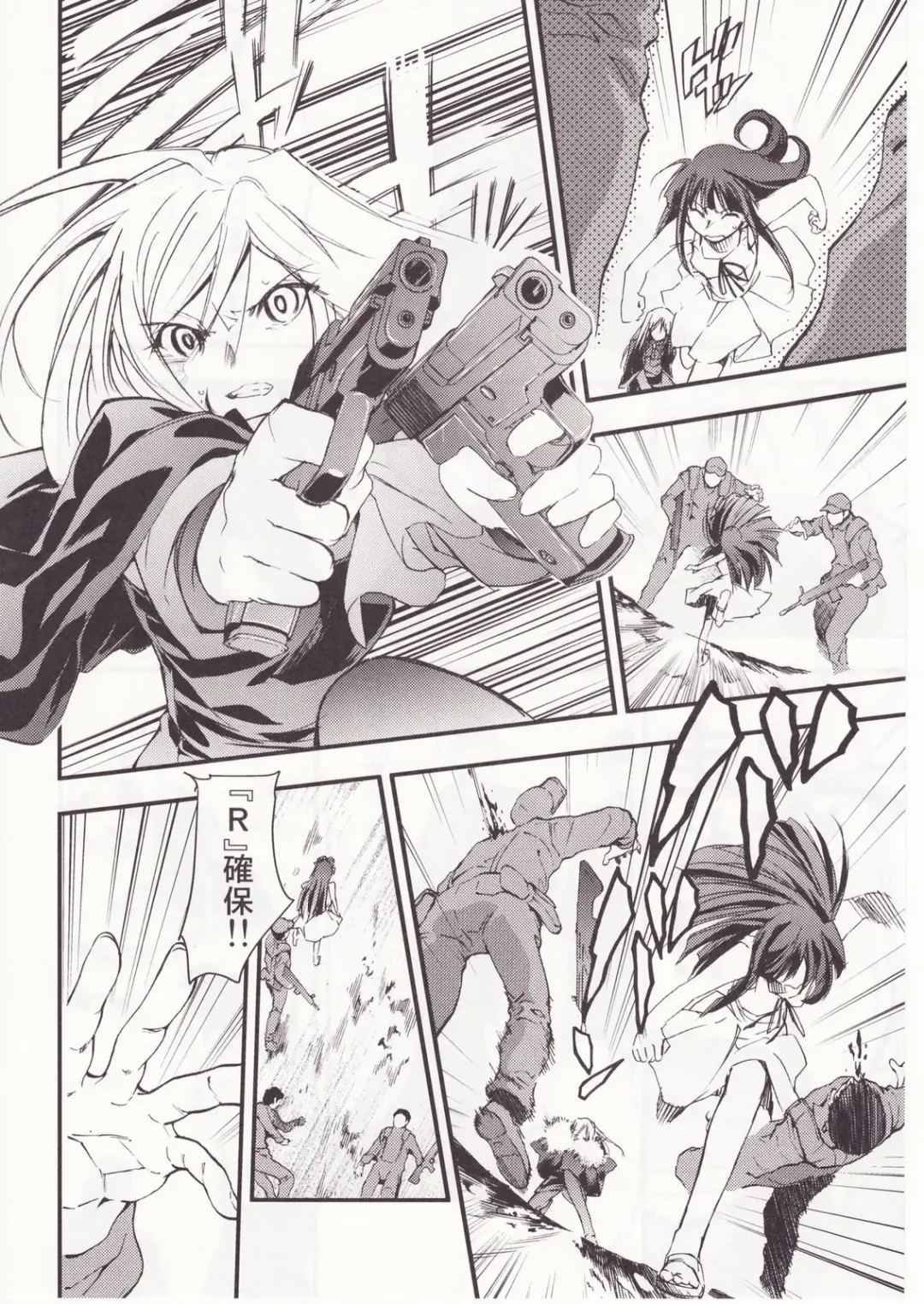 [Kimimaru] Higurashi no Naku You ni San Fhentai - Page 109