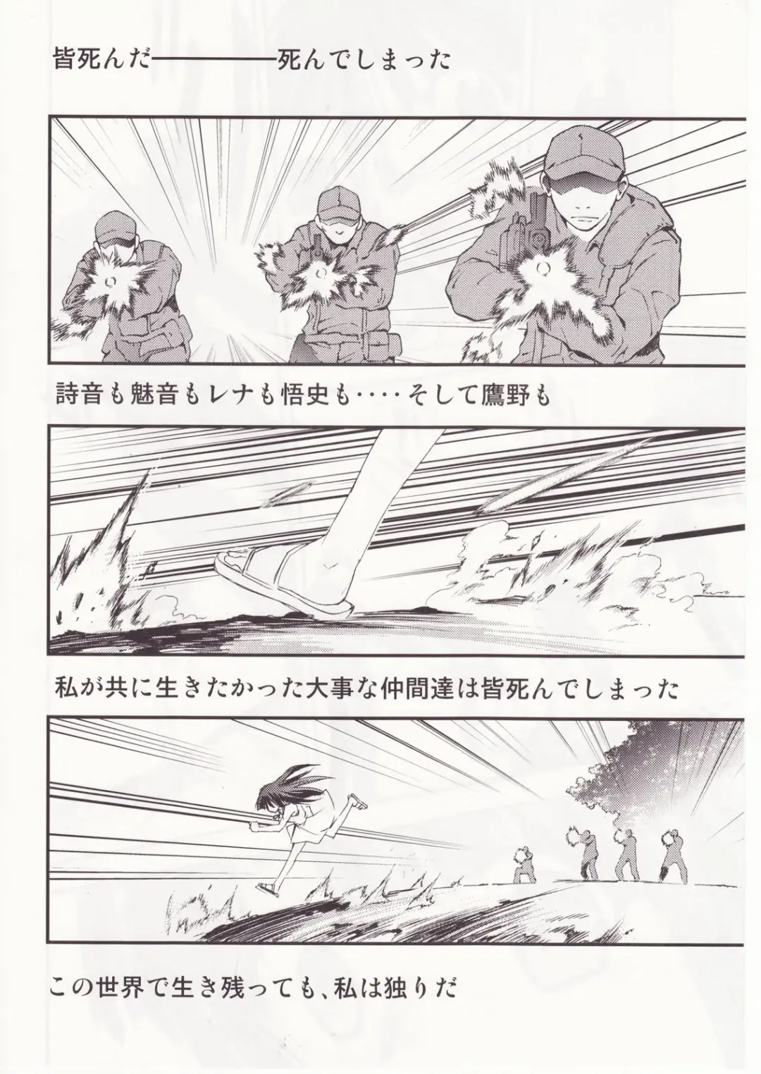 [Kimimaru] Higurashi no Naku You ni San Fhentai - Page 111